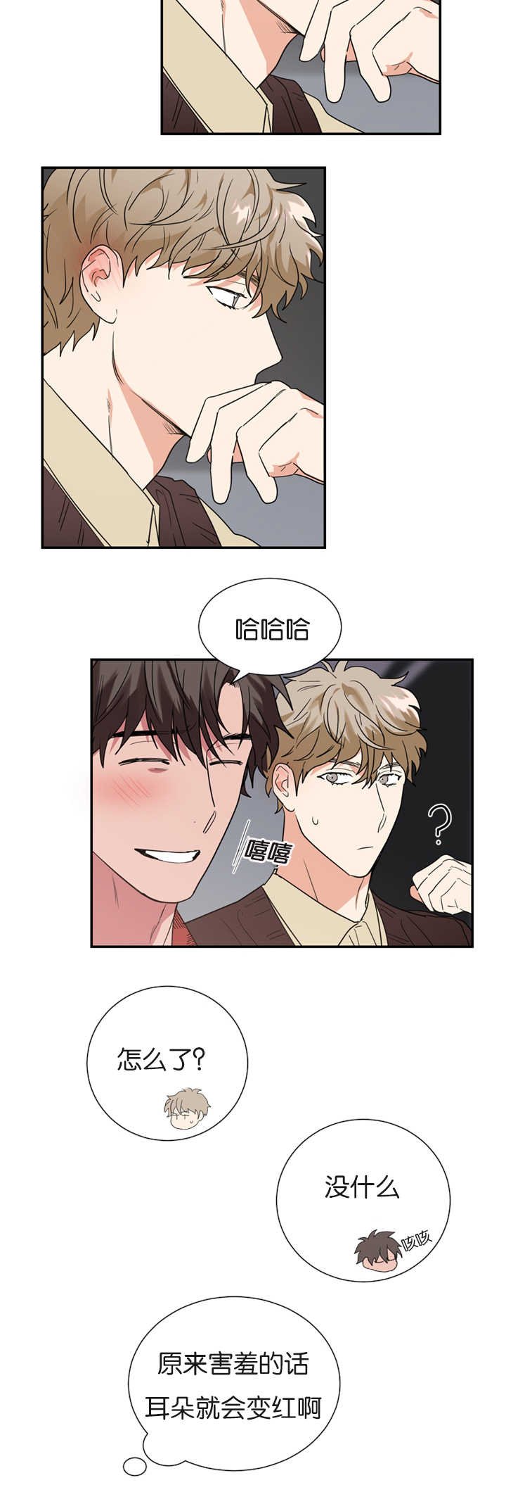 第33章：难道在交往吗