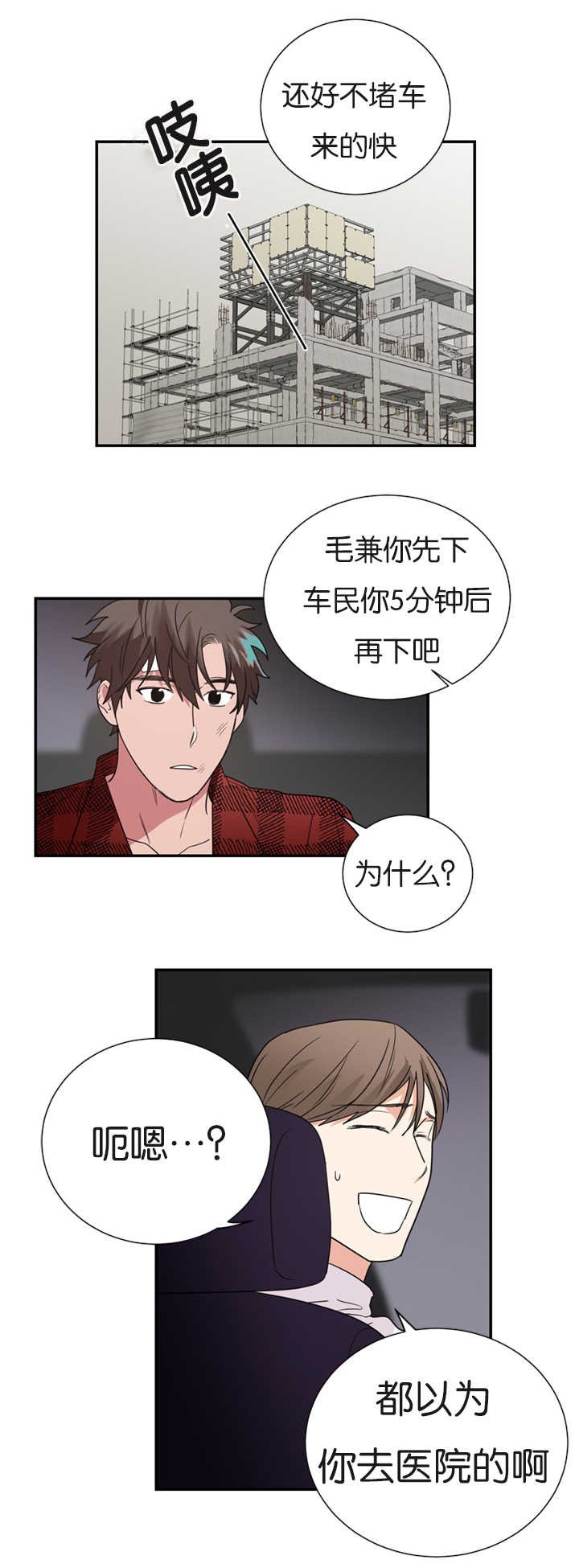 第33章：难道在交往吗