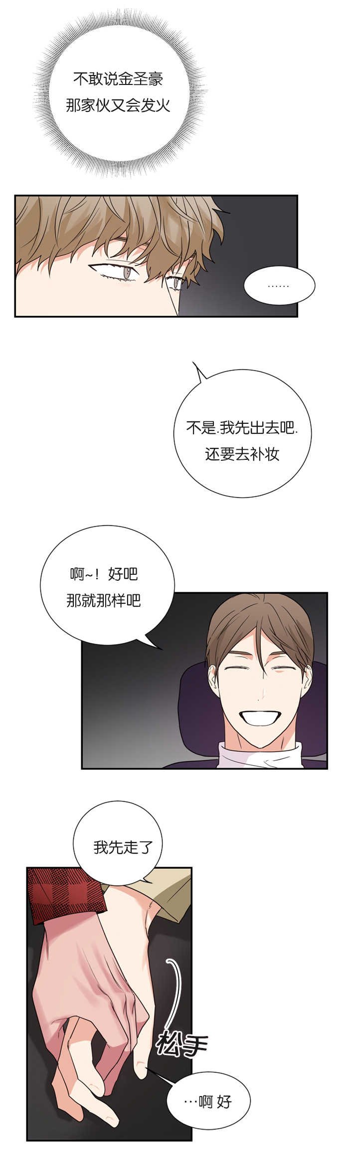 第33章：难道在交往吗
