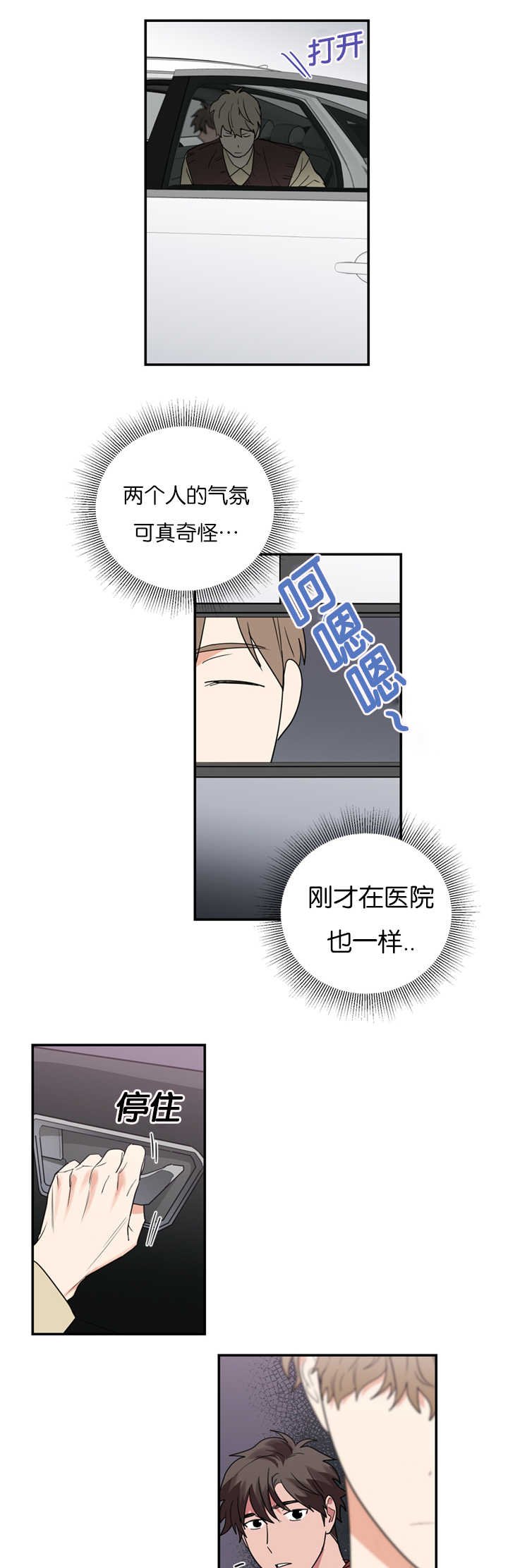 第33章：难道在交往吗