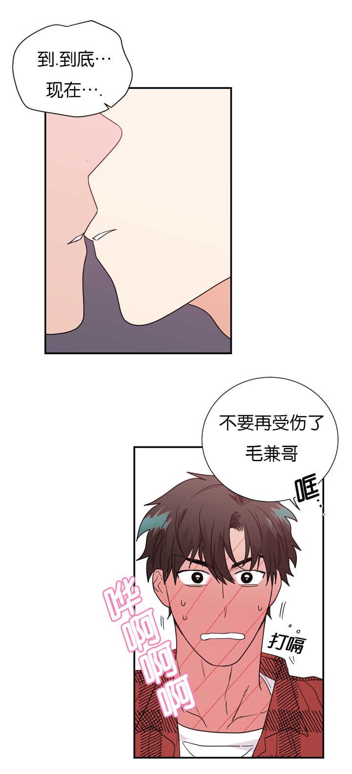 第33章：难道在交往吗