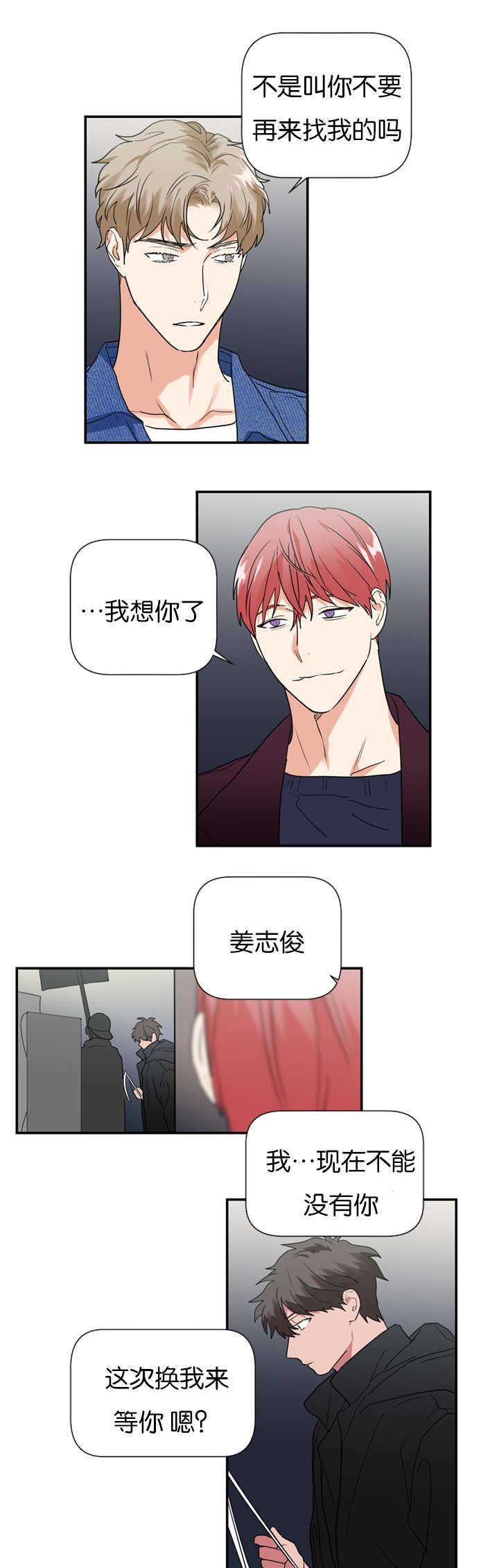 第33章：难道在交往吗