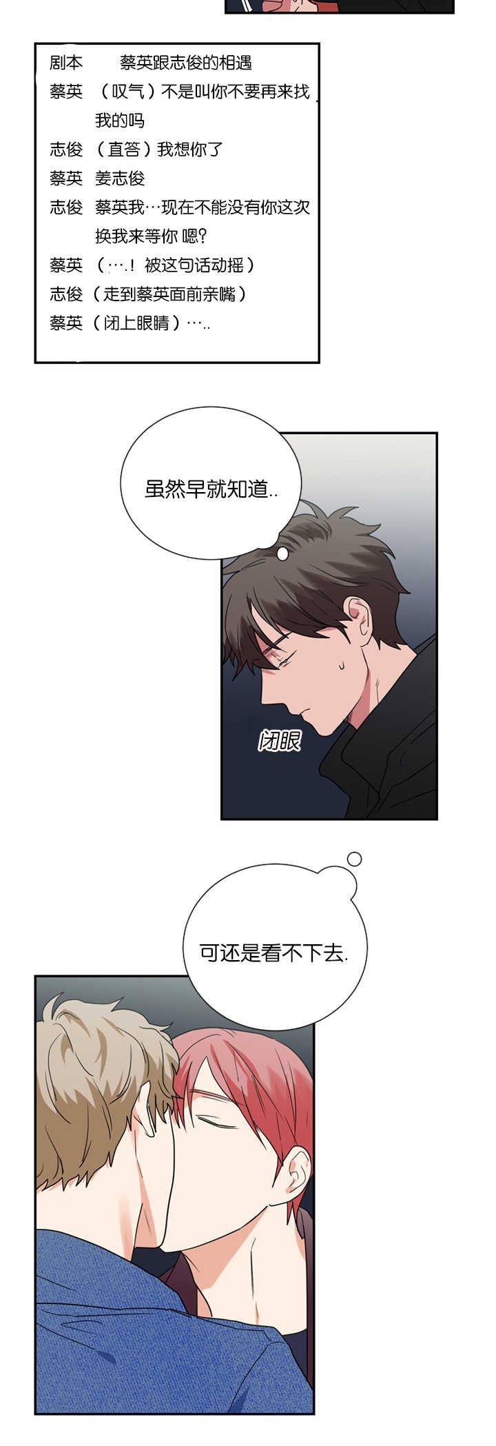 第33章：难道在交往吗