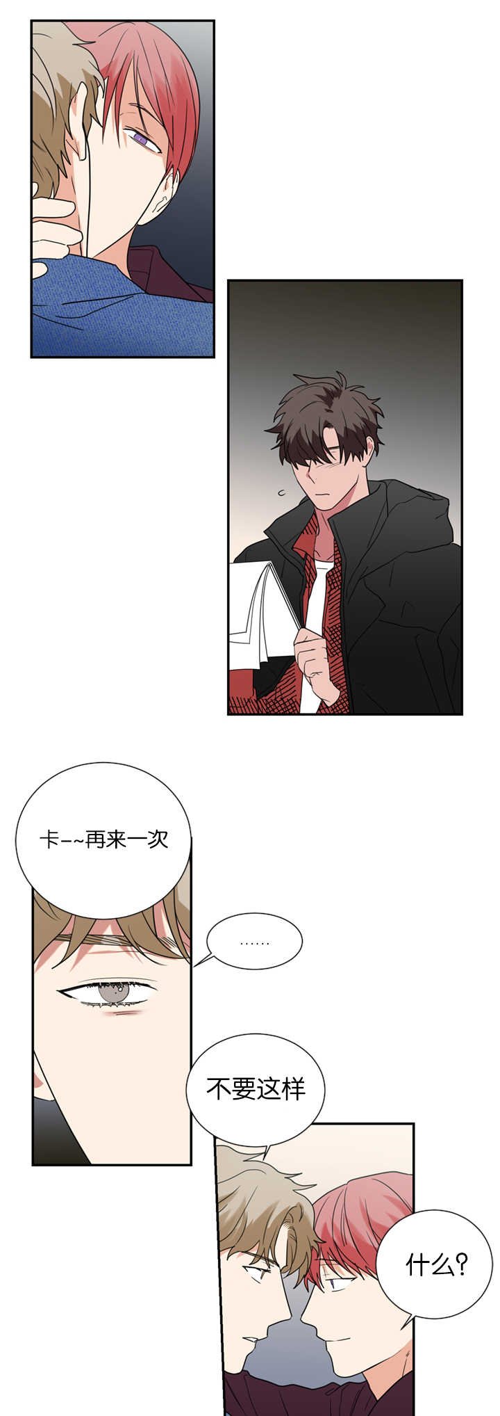 第33章：难道在交往吗