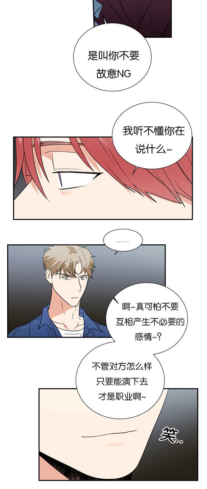 第33章：难道在交往吗