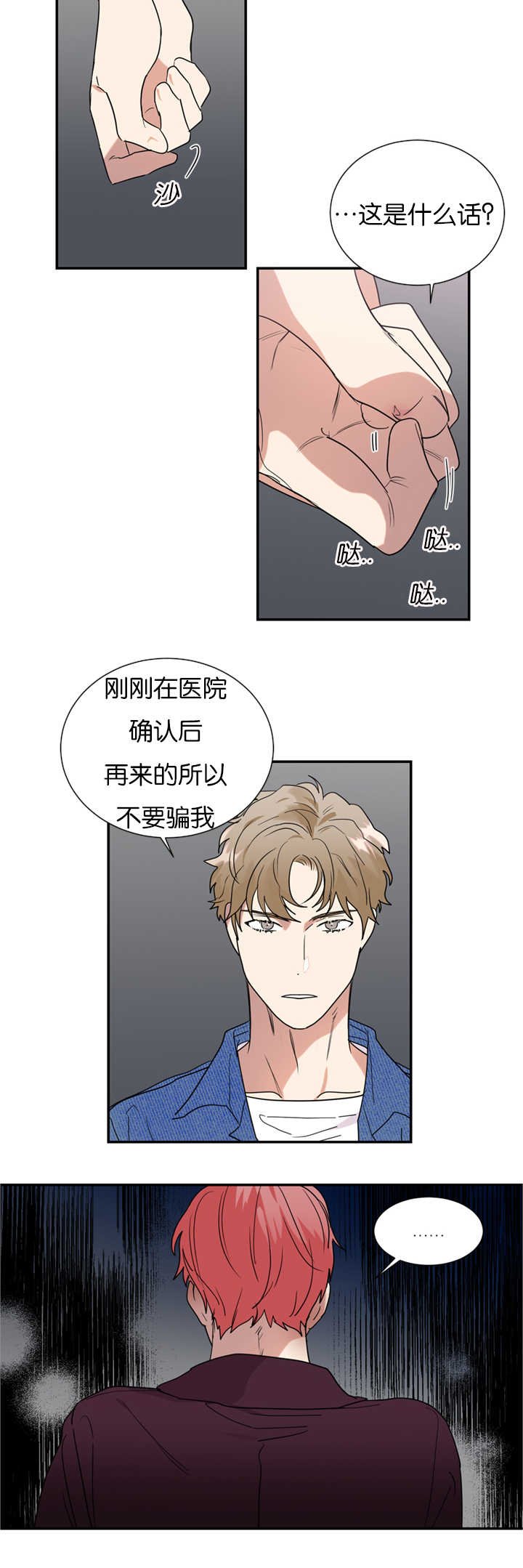 第34章：在意我吗
