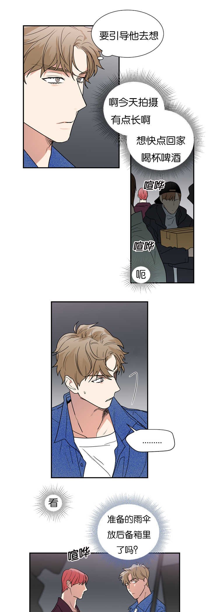 第34章：在意我吗