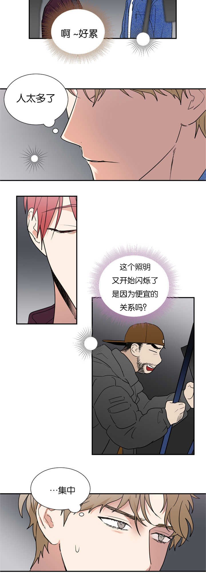 第34章：在意我吗