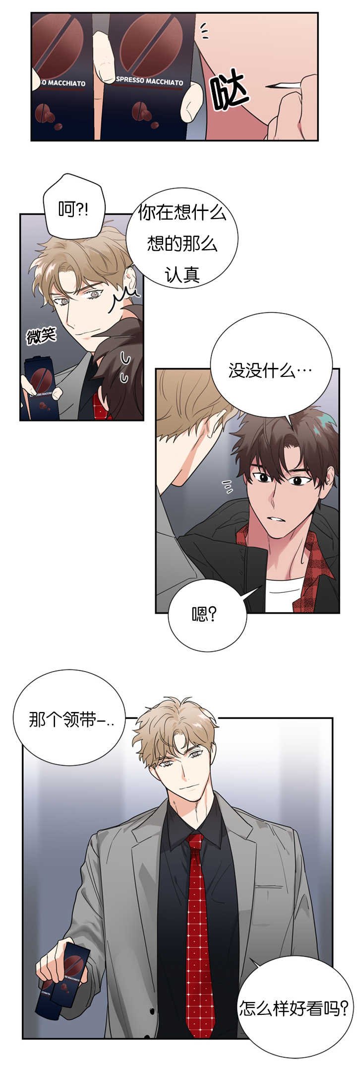 第34章：在意我吗