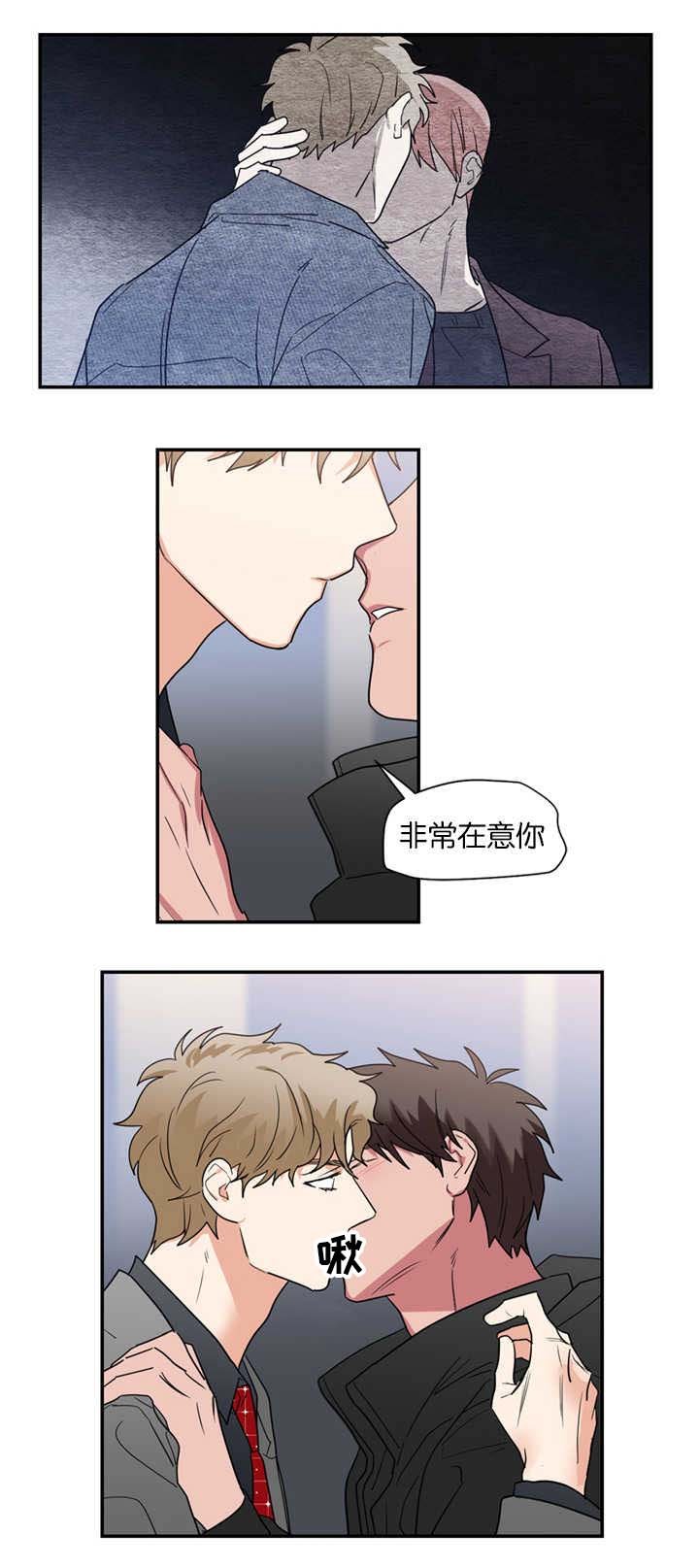 第34章：在意我吗