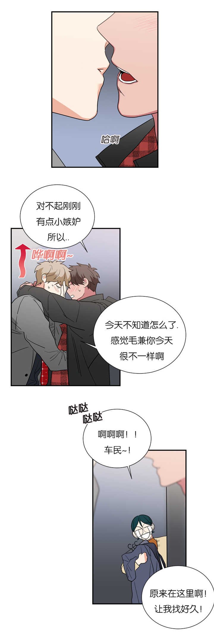 第34章：在意我吗