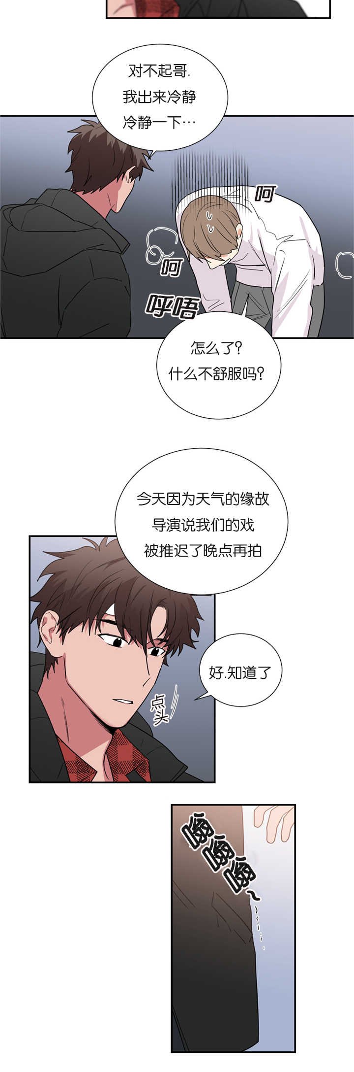 第34章：在意我吗