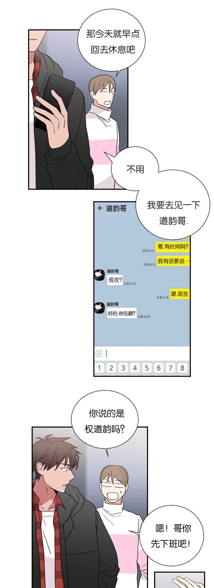 第34章：在意我吗