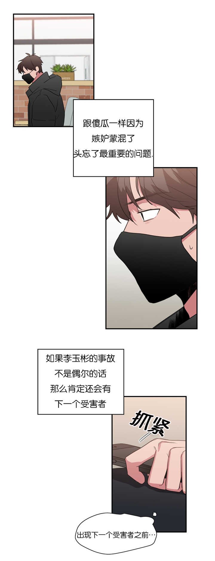 第34章：在意我吗