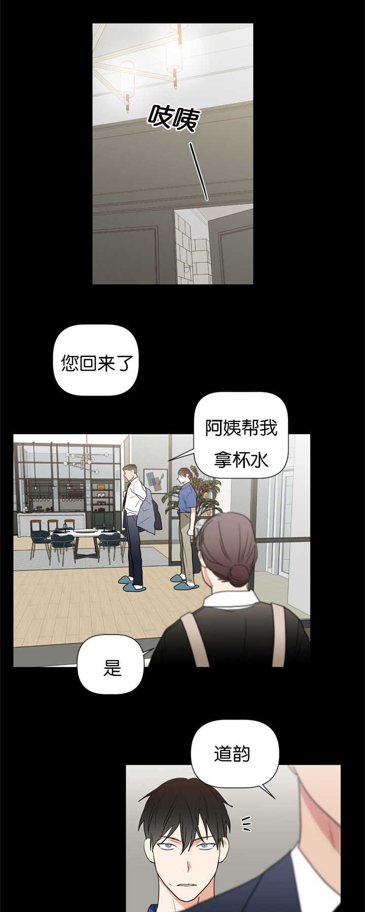 第36章：重组家庭