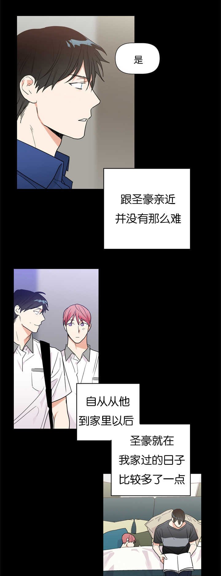 第36章：重组家庭