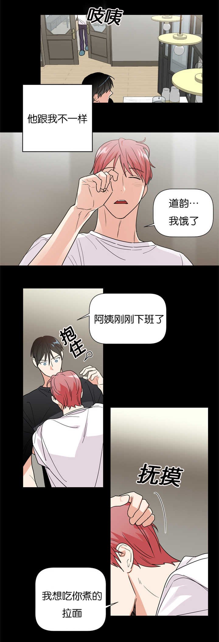 第36章：重组家庭