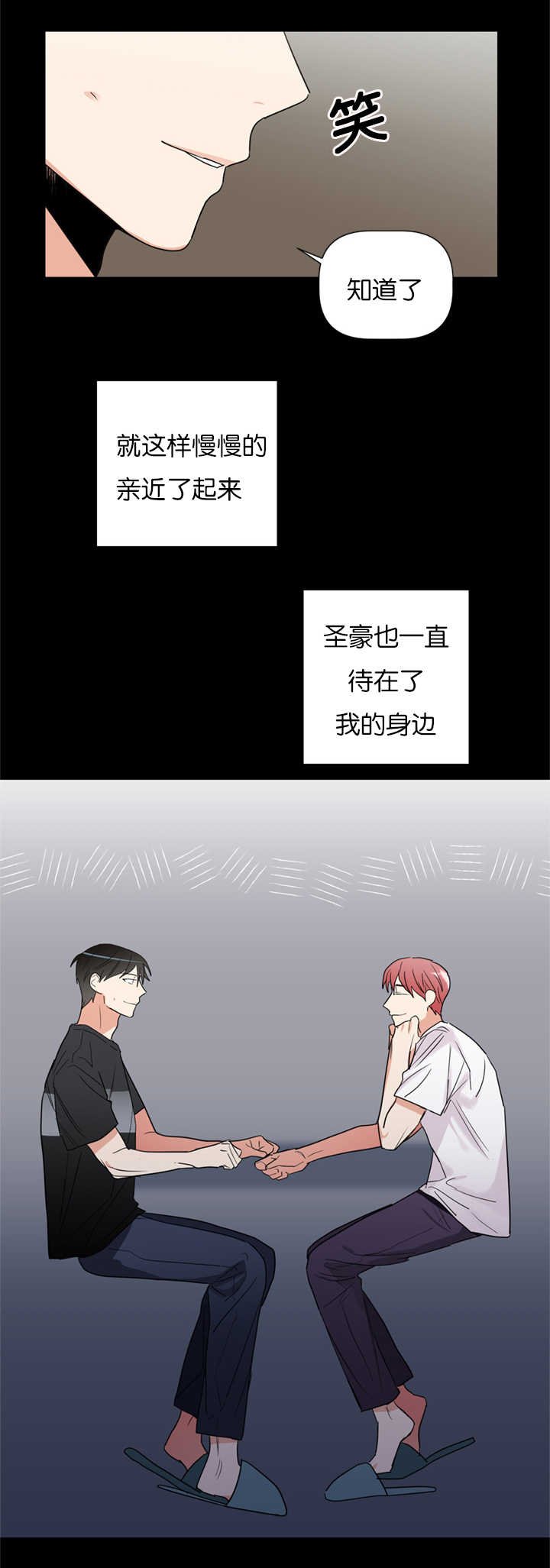 第36章：重组家庭