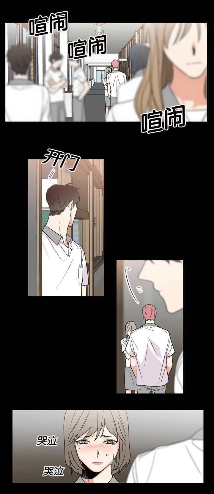 第36章：重组家庭