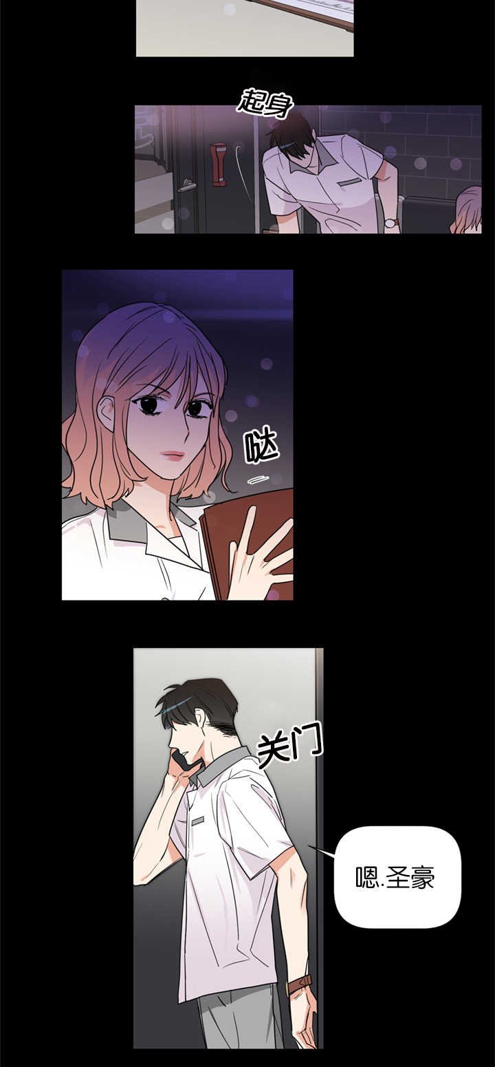 第36章：重组家庭