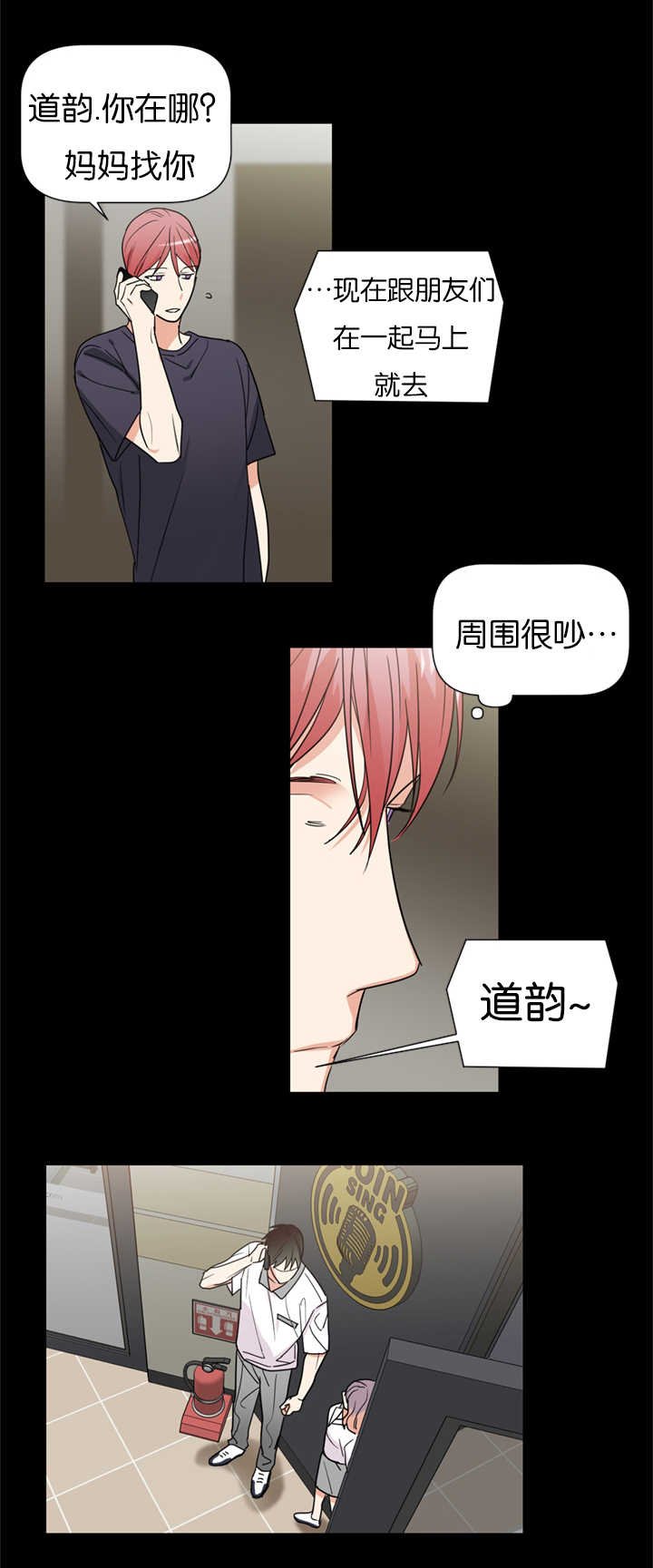 第36章：重组家庭
