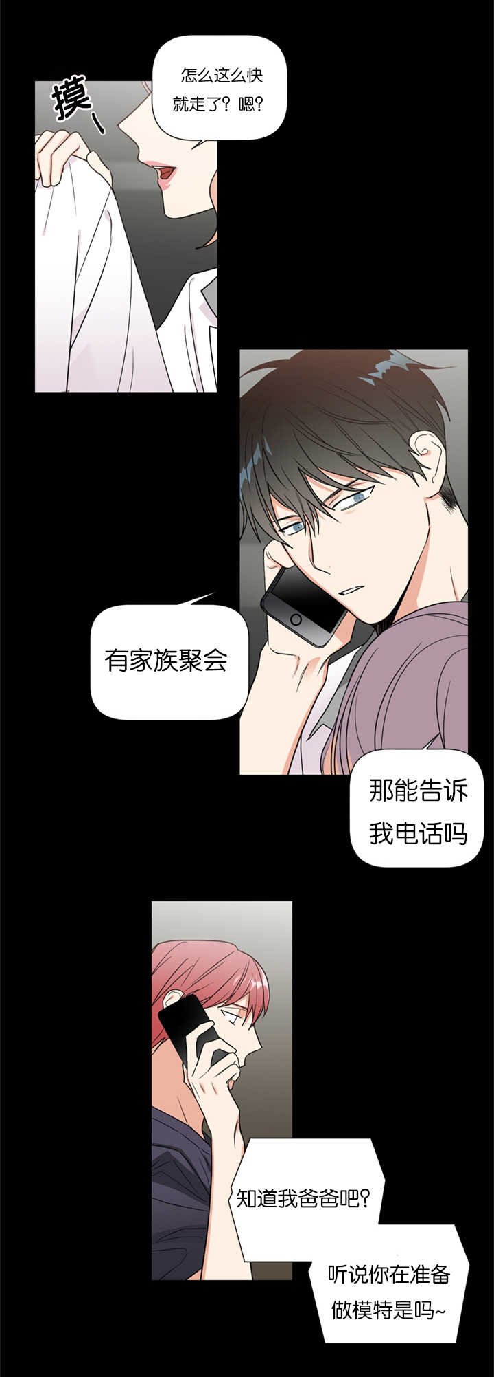 第36章：重组家庭