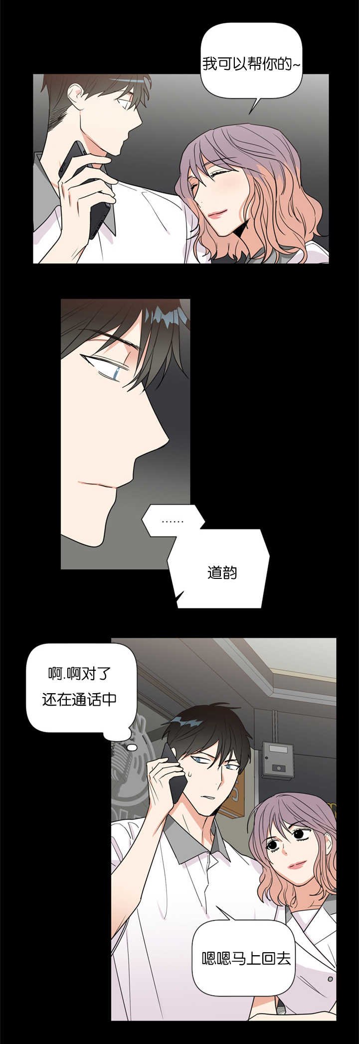 第36章：重组家庭
