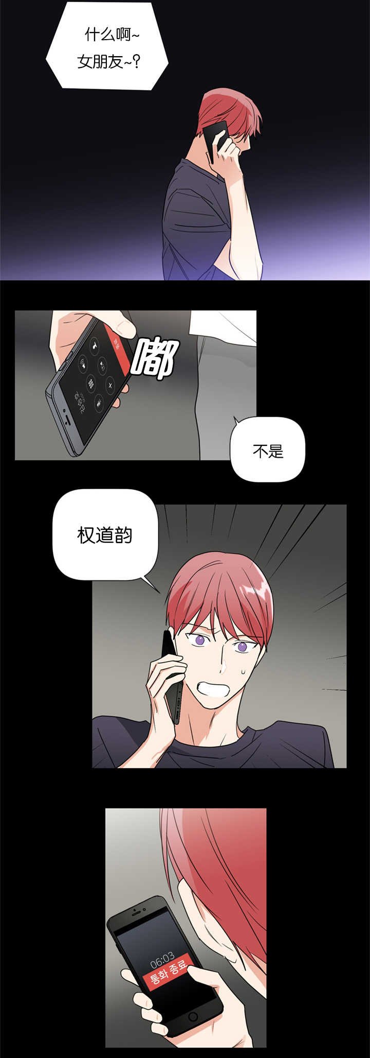 第36章：重组家庭