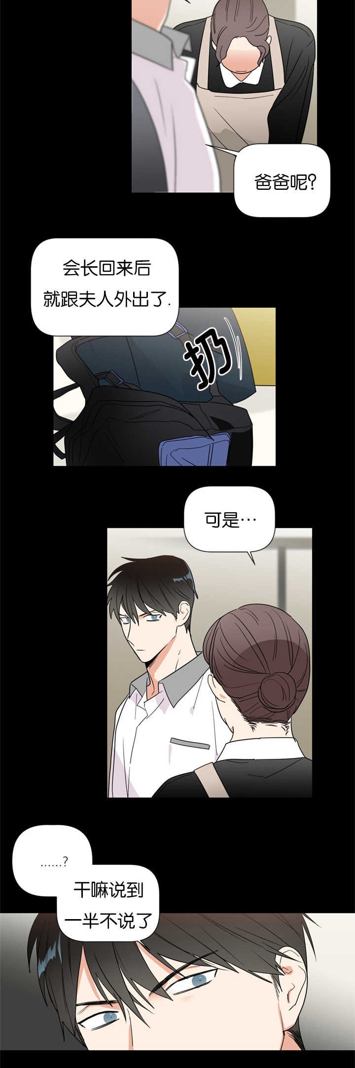 第36章：重组家庭