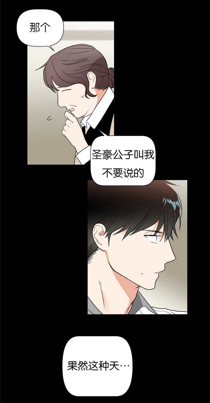 第36章：重组家庭