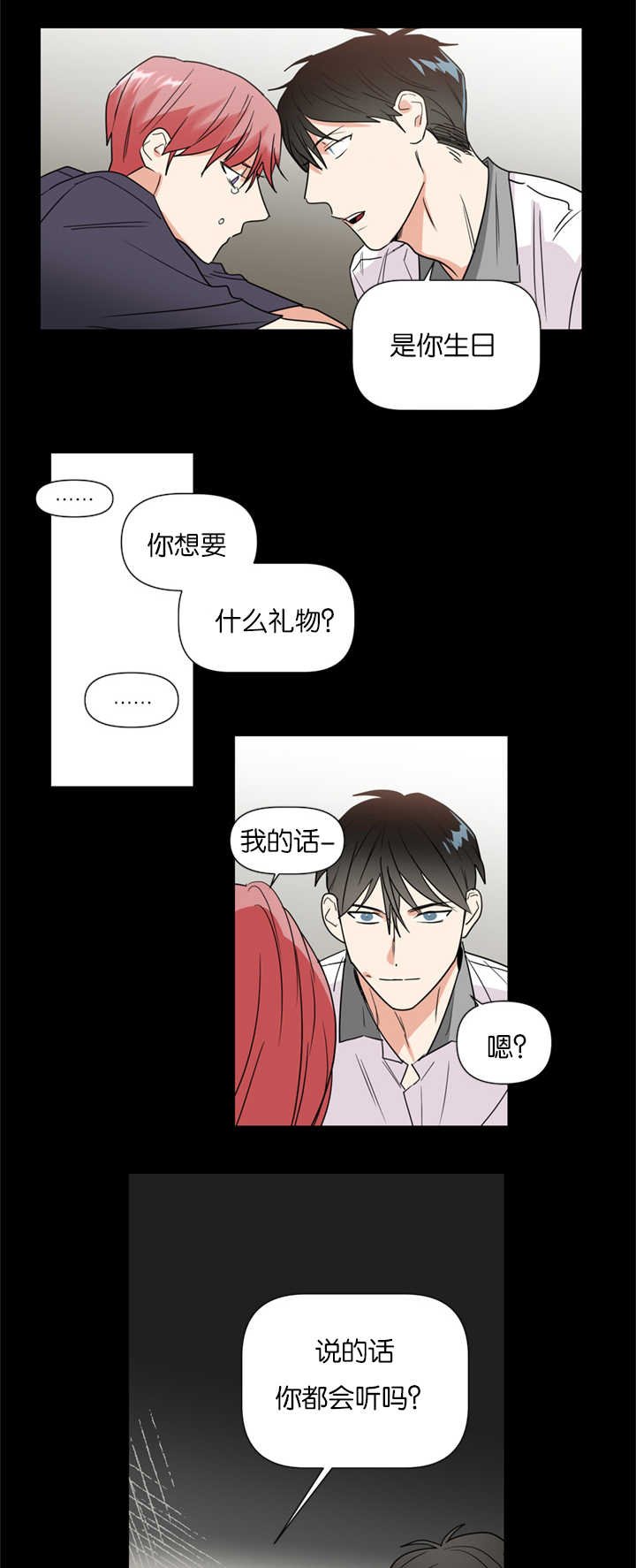 第36章：重组家庭
