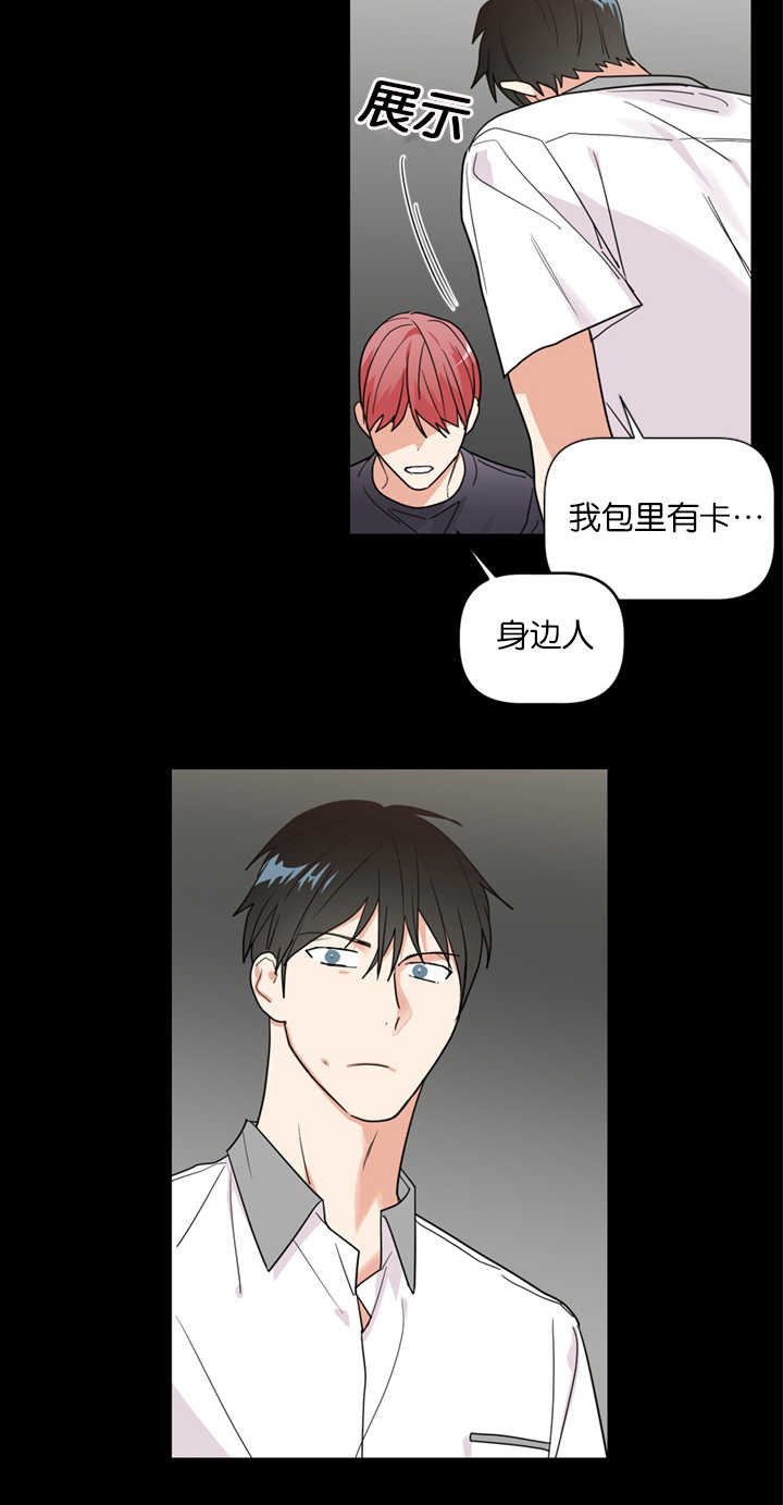 第37章：我们是一样的人