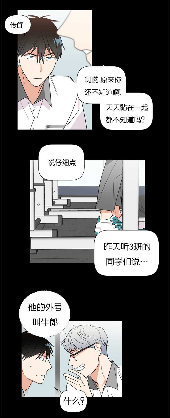 第37章：我们是一样的人