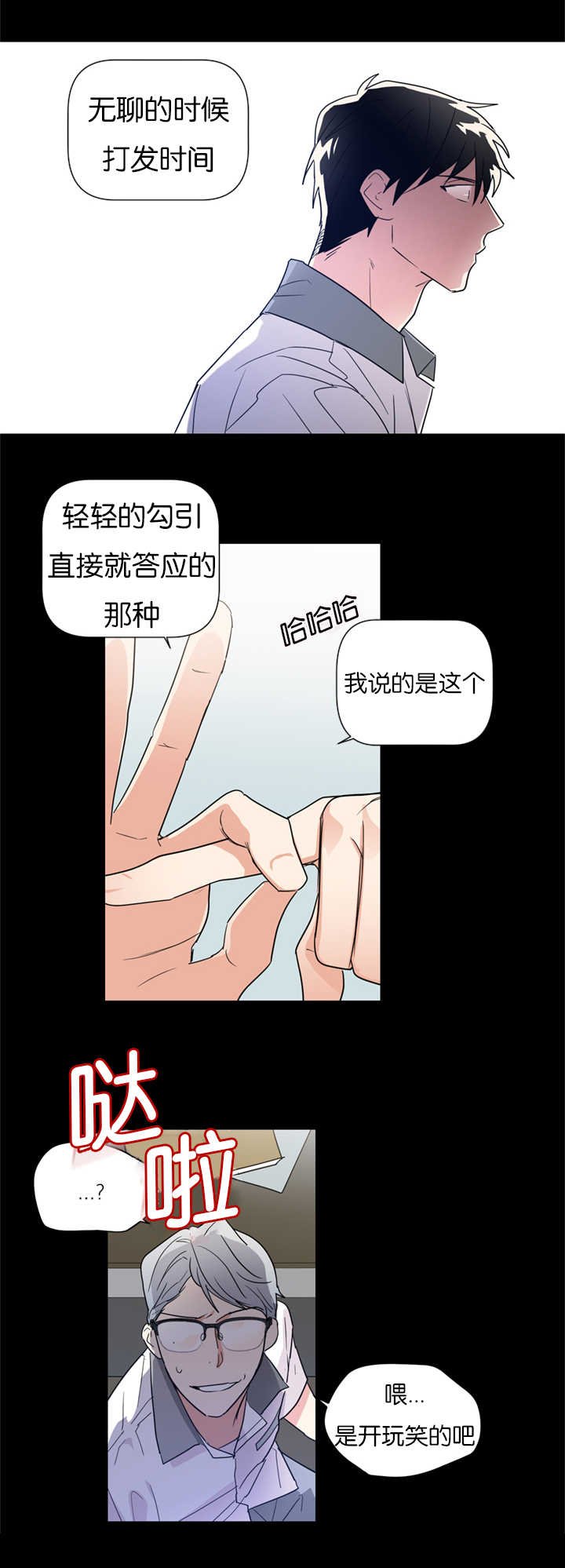 第37章：我们是一样的人