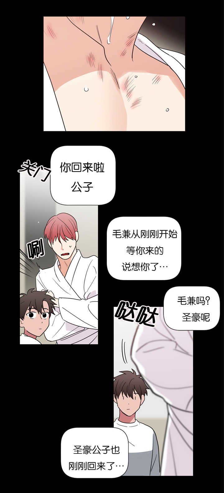 第37章：我们是一样的人