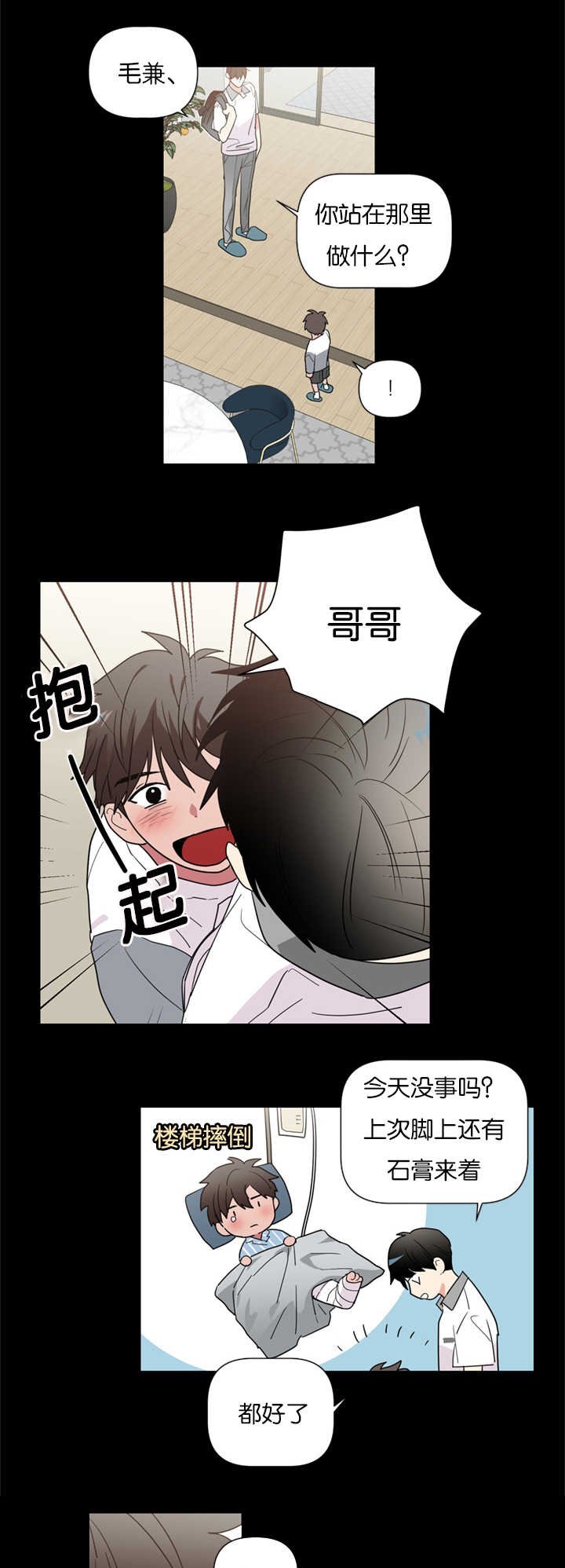 第37章：我们是一样的人