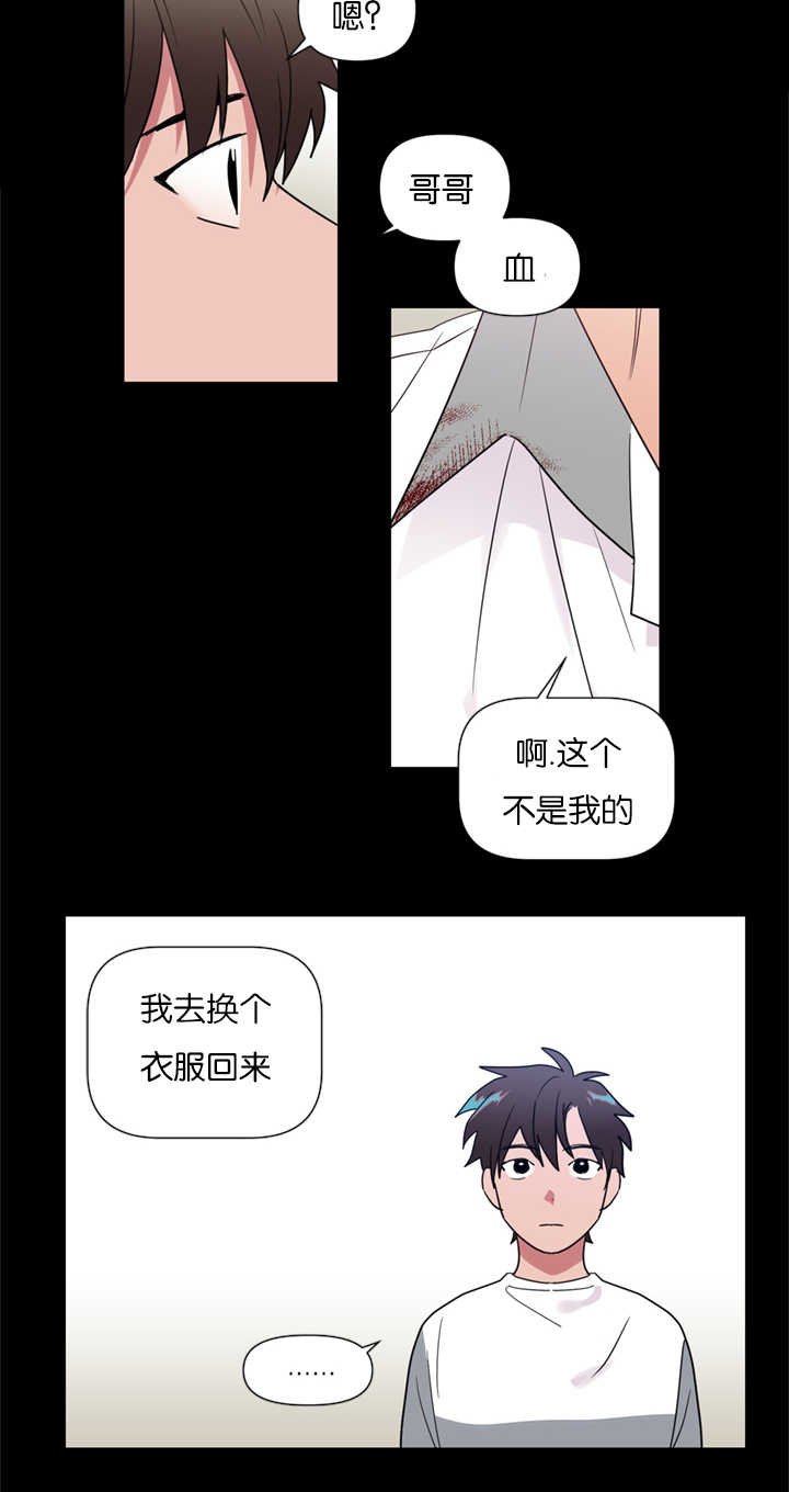 第37章：我们是一样的人
