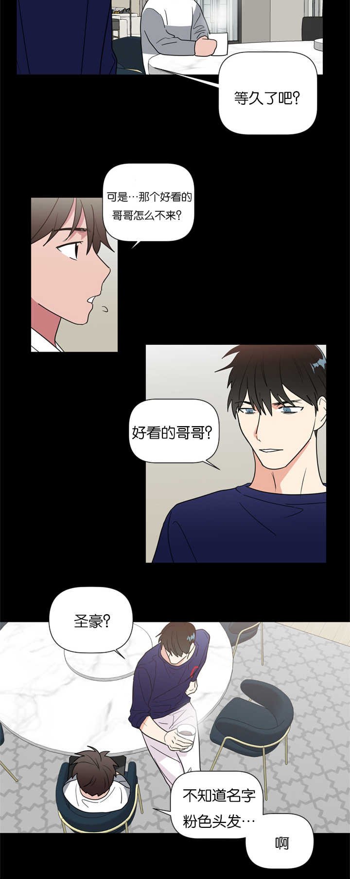第37章：我们是一样的人