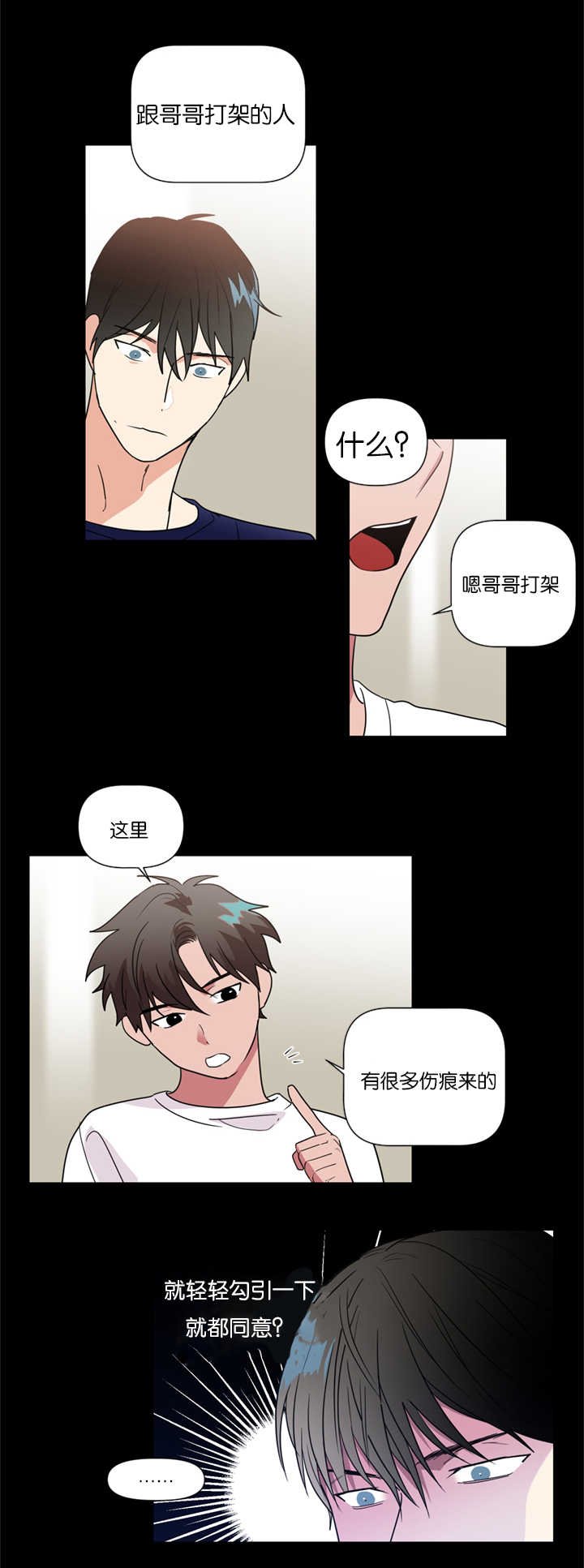 第37章：我们是一样的人