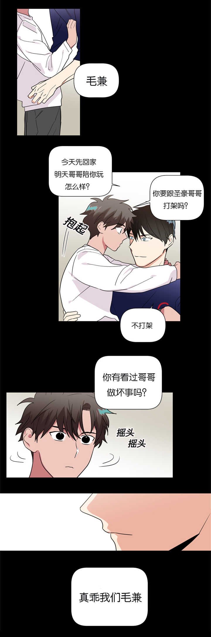 第37章：我们是一样的人