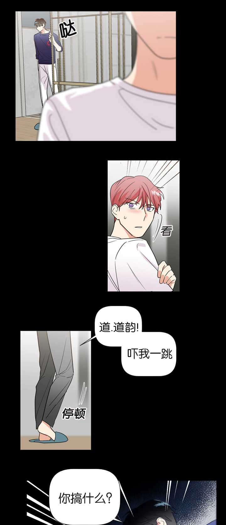 第37章：我们是一样的人