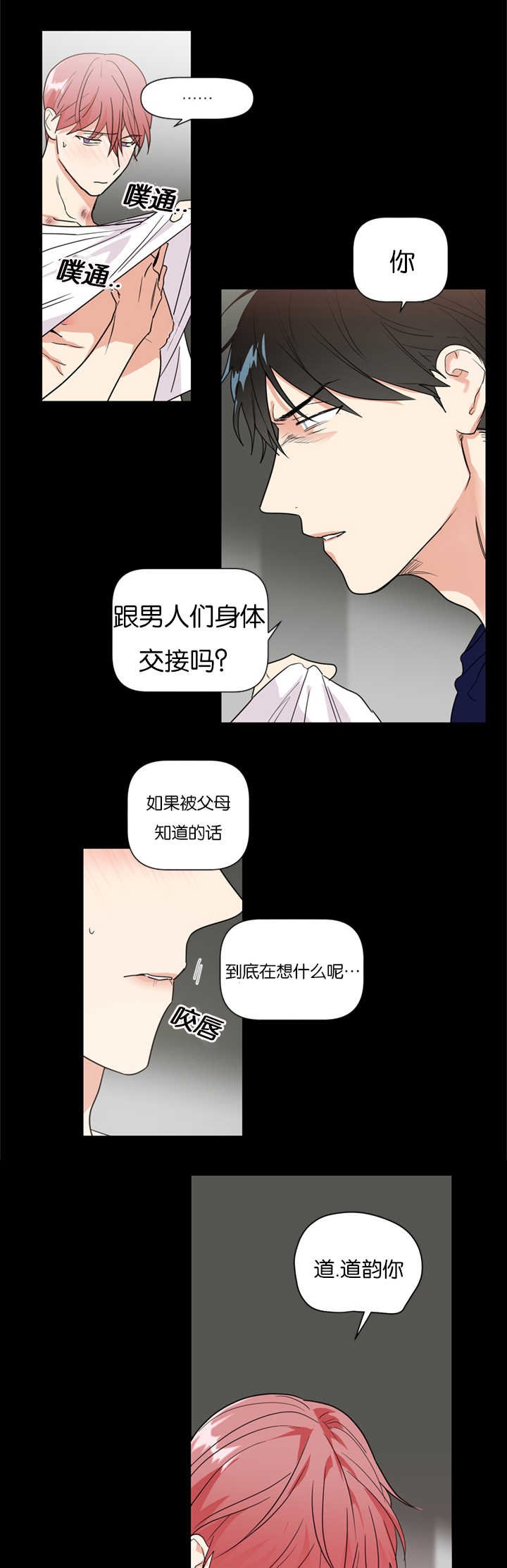 第37章：我们是一样的人