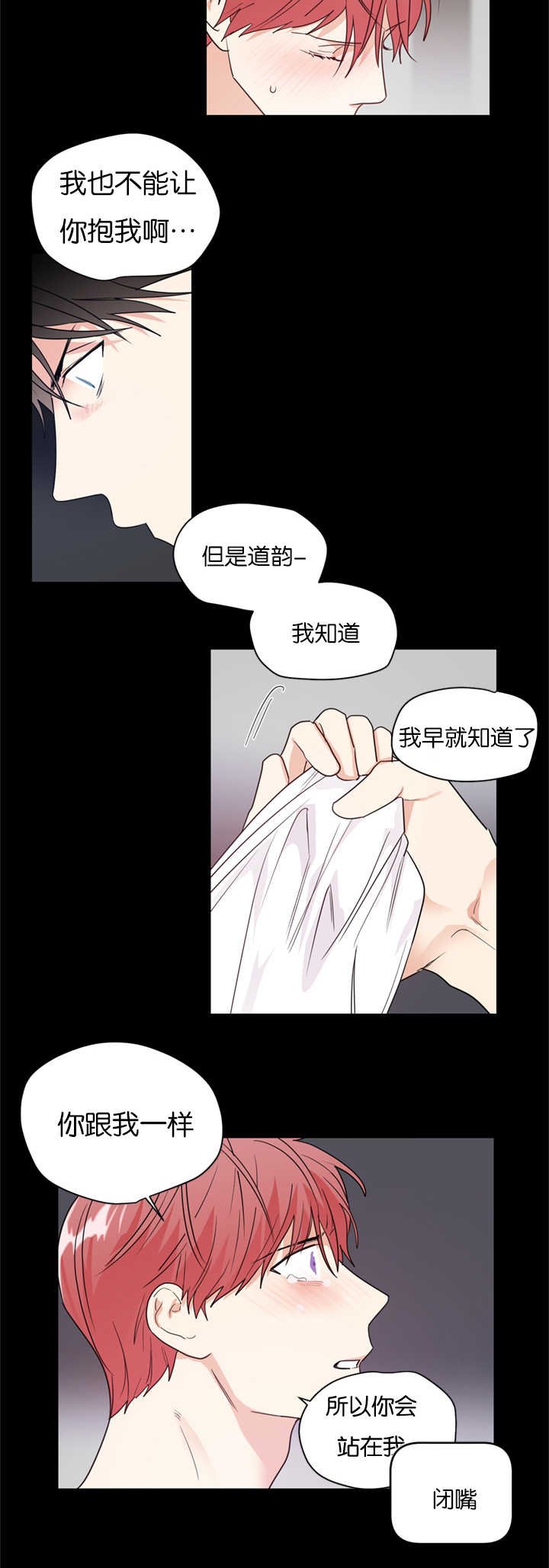 第37章：我们是一样的人