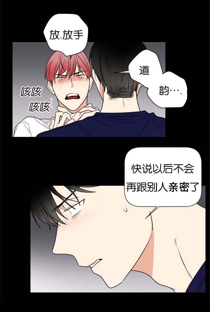第38章：只有我能理解你