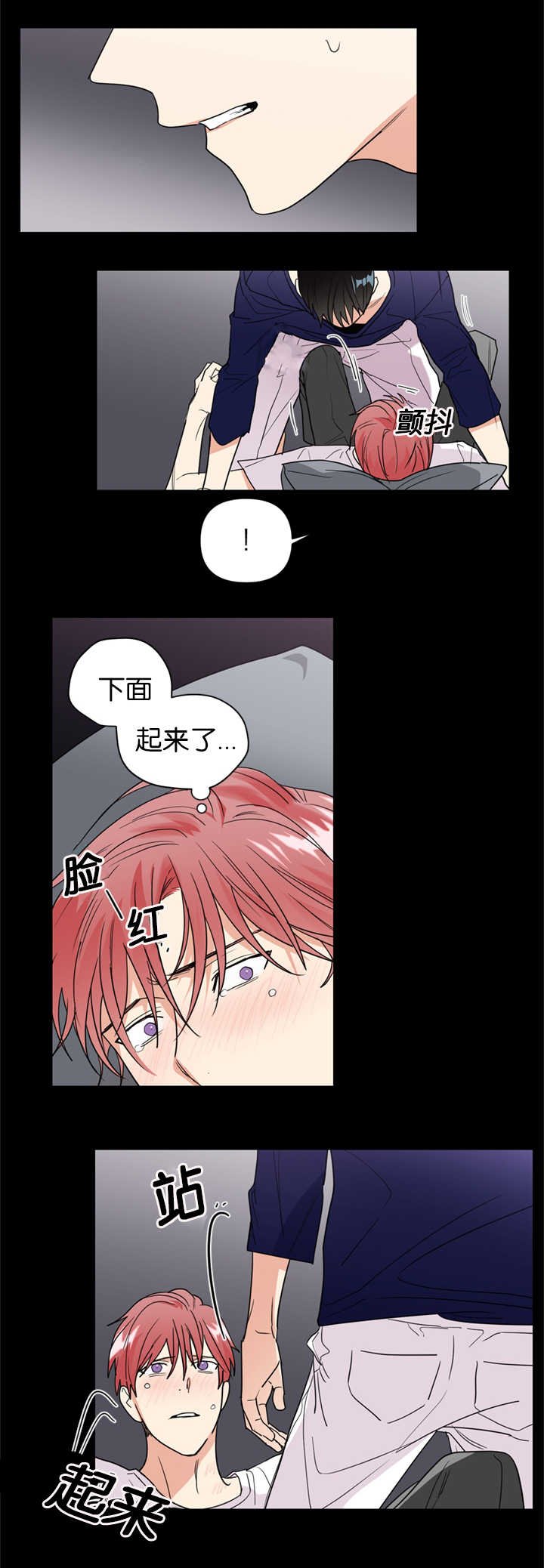 第38章：只有我能理解你