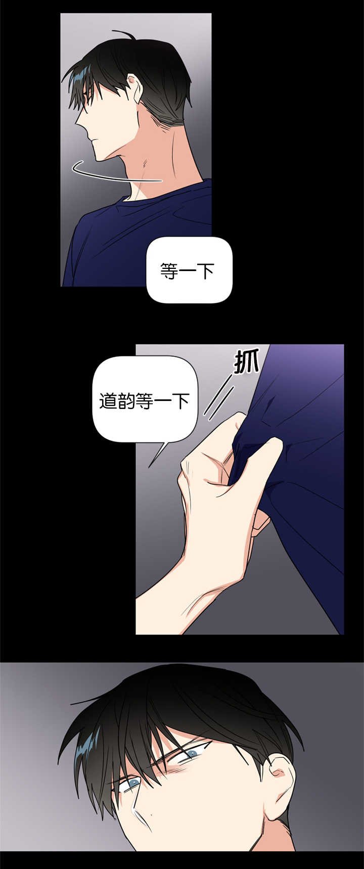 第38章：只有我能理解你