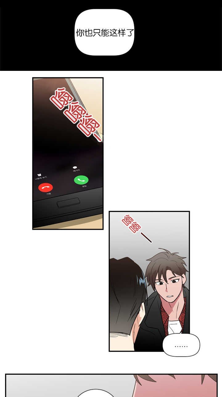 第38章：只有我能理解你