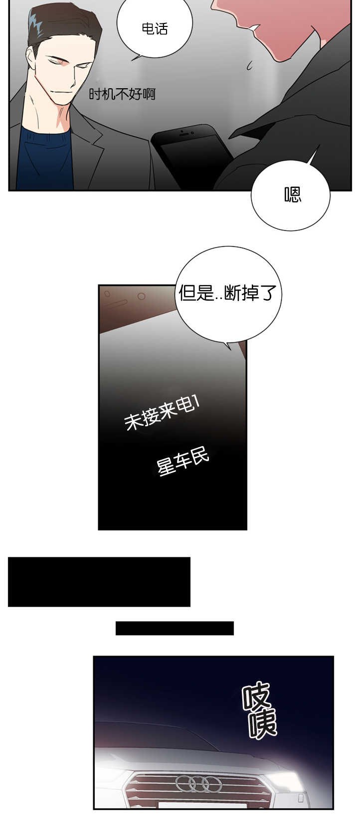 第38章：只有我能理解你