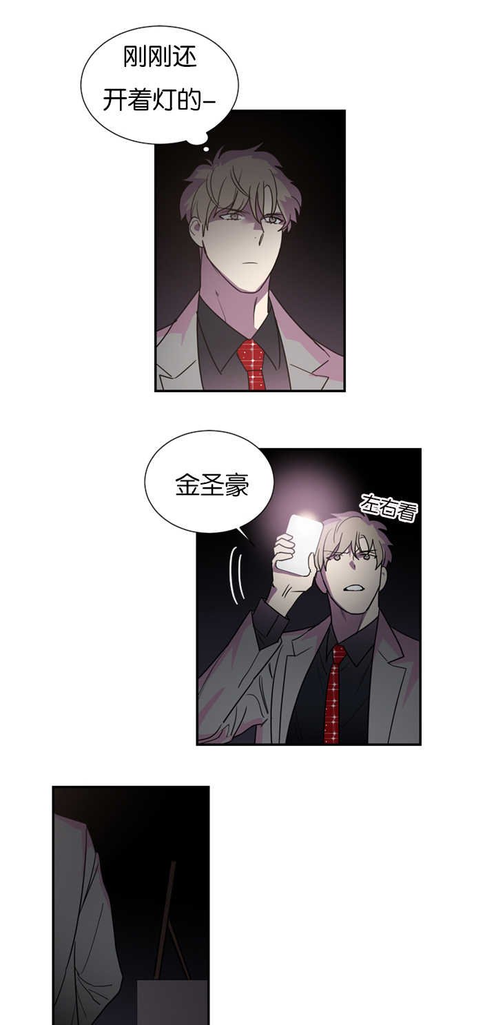 第38章：只有我能理解你