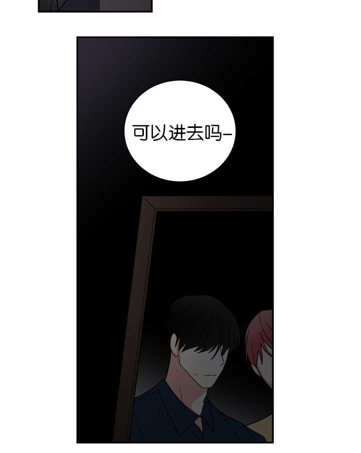 第38章：只有我能理解你
